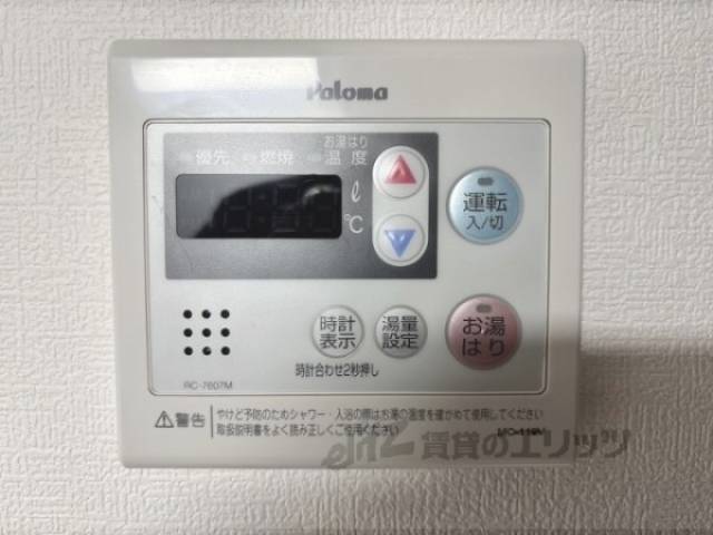 給湯器リモコン
