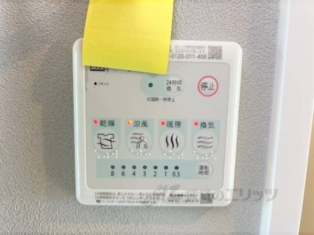 浴室乾燥機