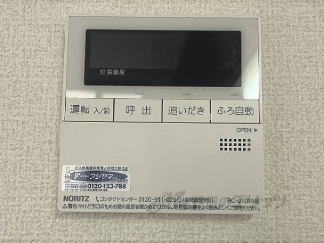 給湯器リモコン