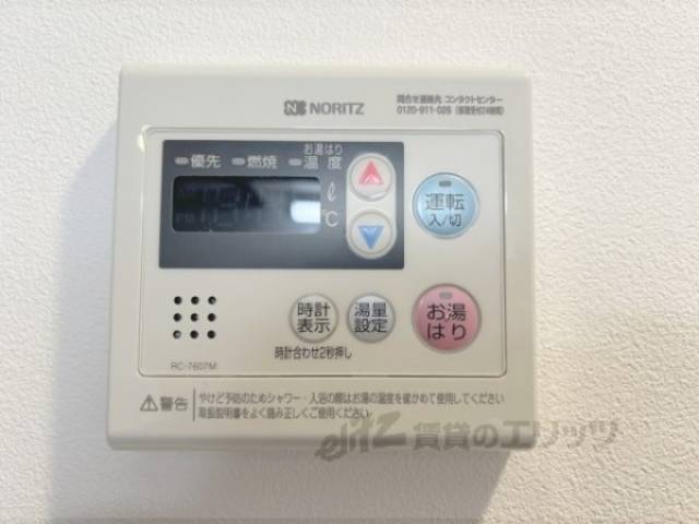 給湯器リモコン