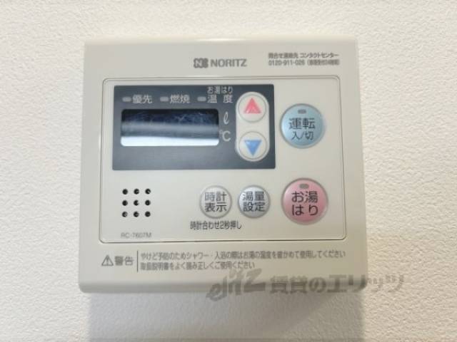 給湯器リモコン