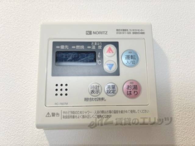 給湯器リモコン