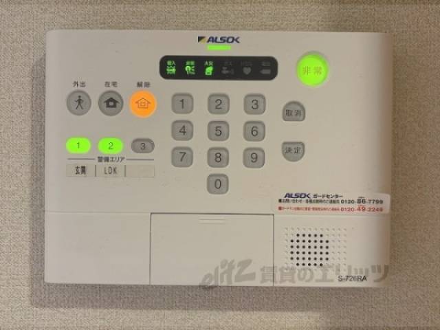 ホームセキュリティ