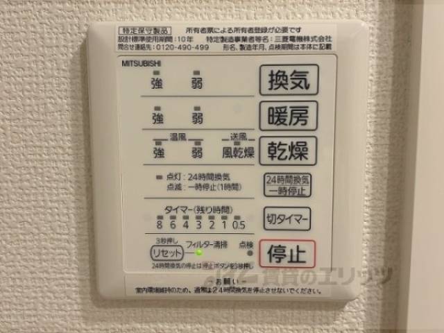 浴室乾燥機