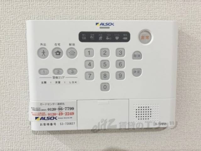 アルソック