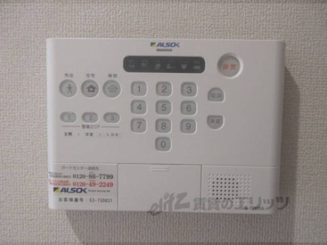 ホームセキュリティ