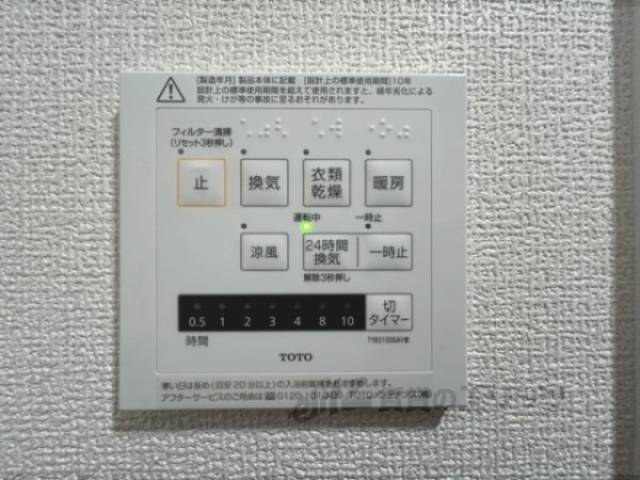 浴室乾燥機　リモコン