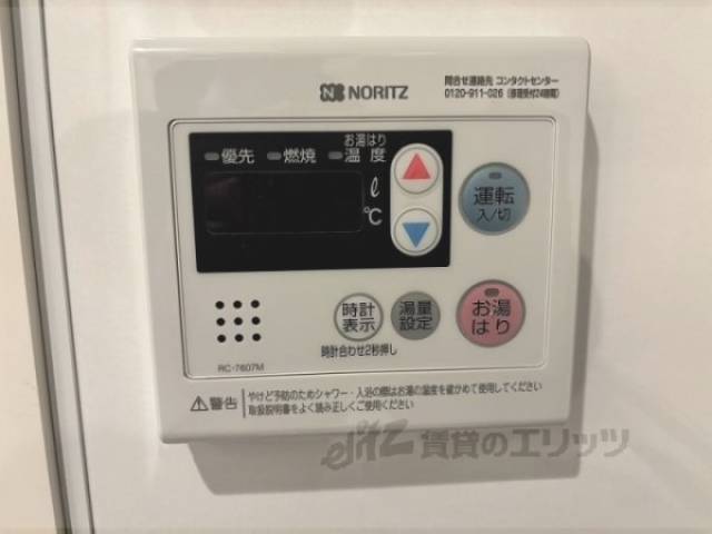 給湯器リモコン