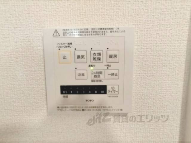 浴室乾燥機　リモコン