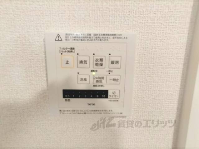 浴室乾燥機　リモコン