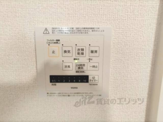 浴室乾燥機　リモコン