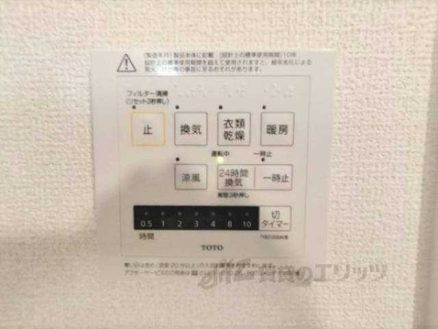 浴室乾燥機　リモコン