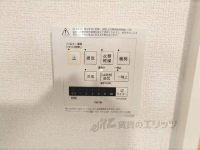 洗濯機置場　リモコン