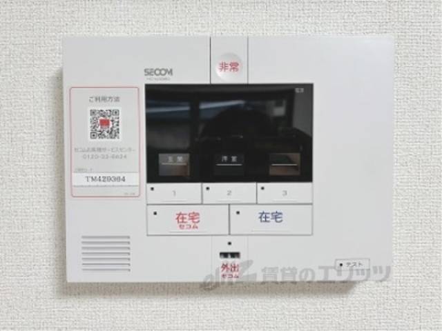 セコム