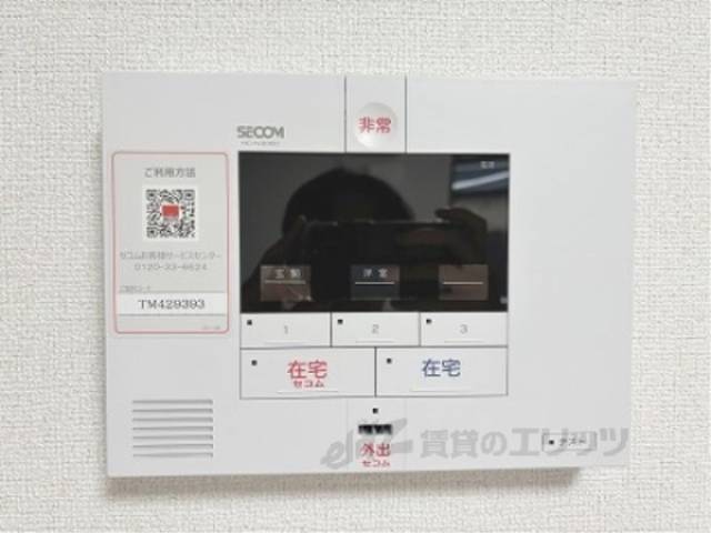 セコム