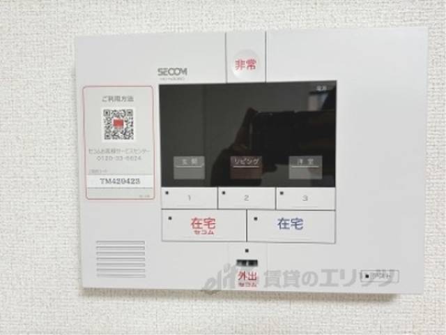 セコム