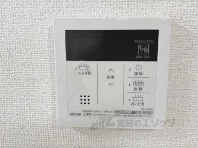 給湯器リモコン
