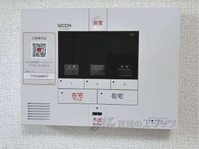 セコム