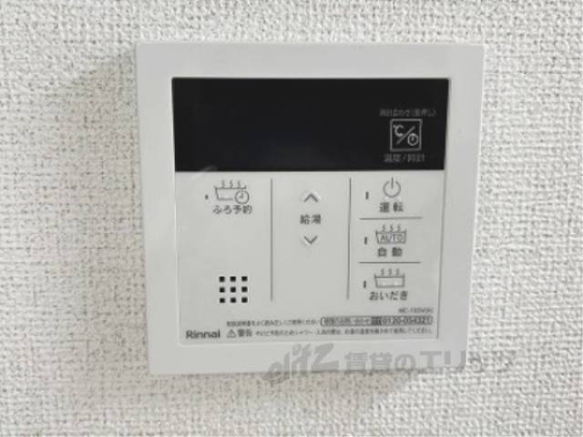 給湯器リモコン