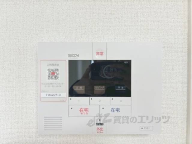 セコム
