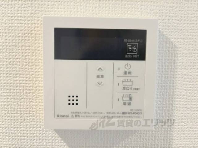 給湯器リモコン