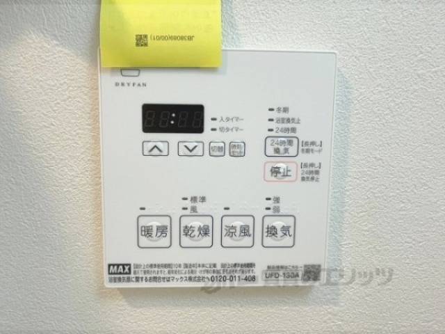 浴室乾燥機