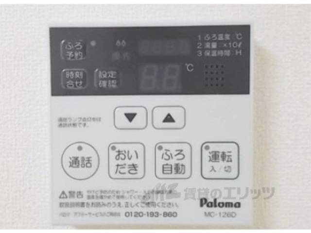 給湯器リモコン　同仕様