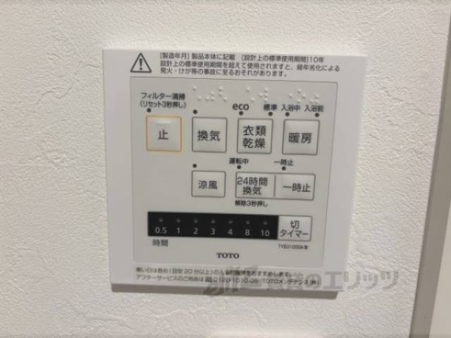 浴室乾燥機