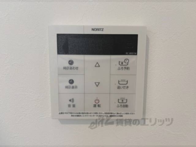 給湯器リモコン