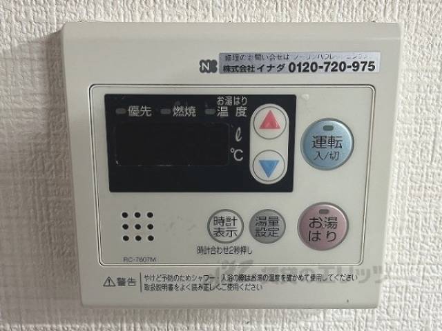 給湯器リモコン