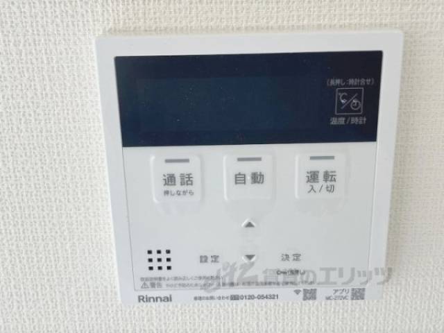 給湯器リモコン