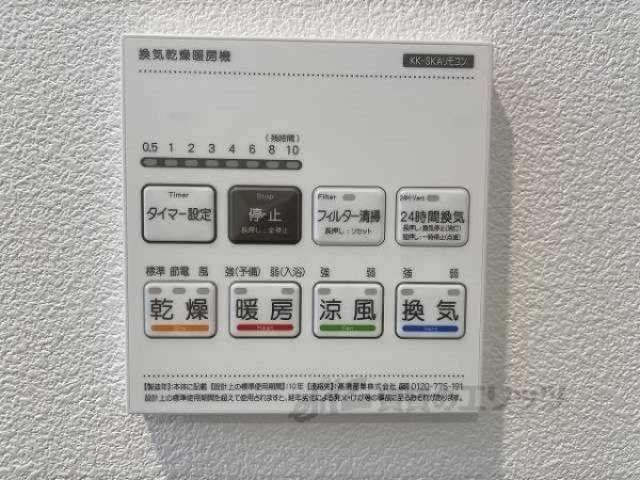 浴室乾燥機