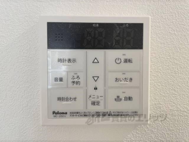 給湯器リモコン