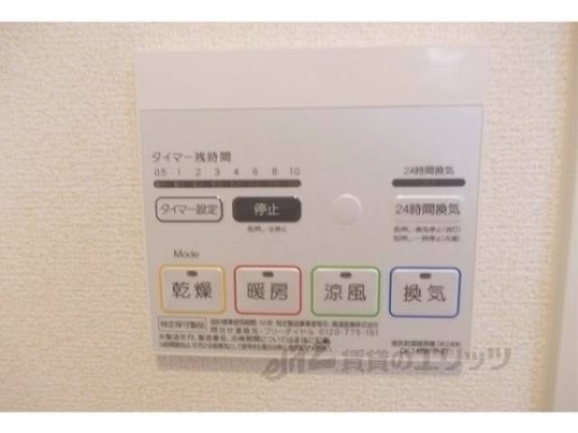 給湯器リモコン