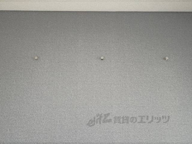 洋室　物掛け