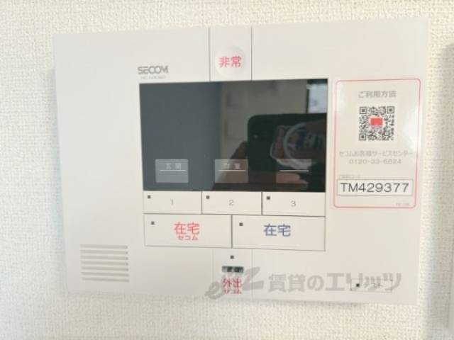 セコム