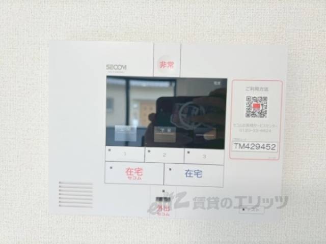 セコム