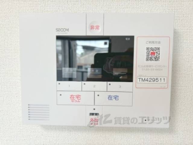 セコム