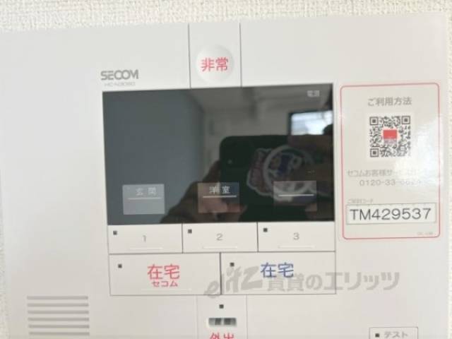 セコム