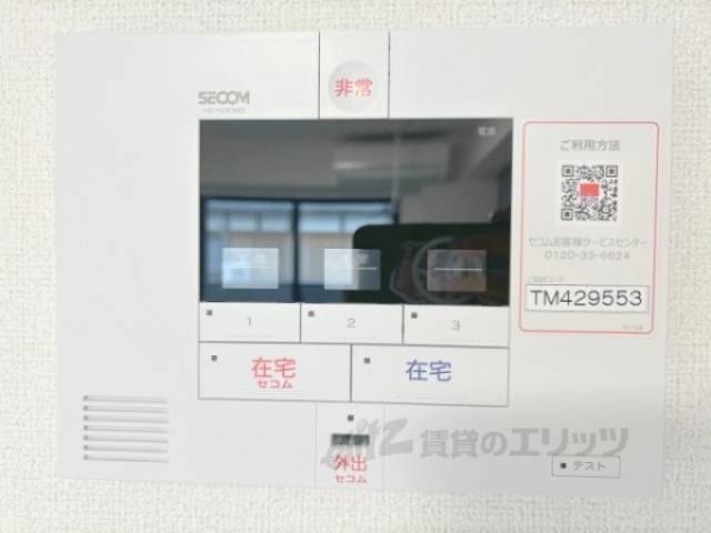 セコム