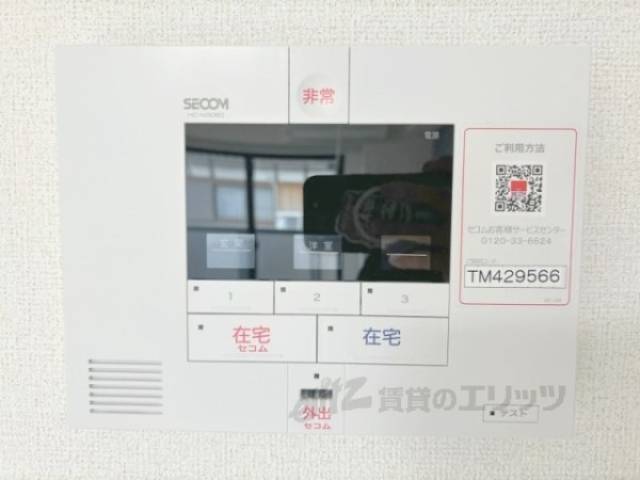 セコム