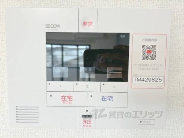 セコム