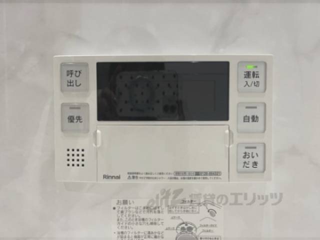 給湯器リモコン