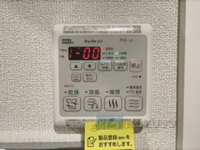 浴室乾燥機