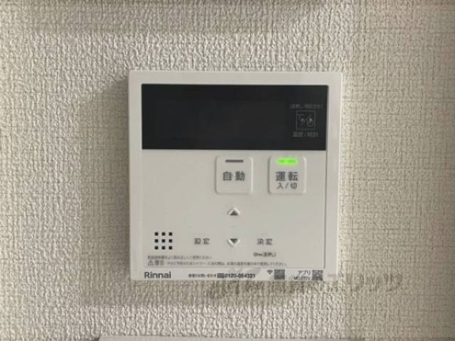 給湯器リモコン