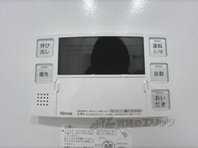 給湯器リモコン