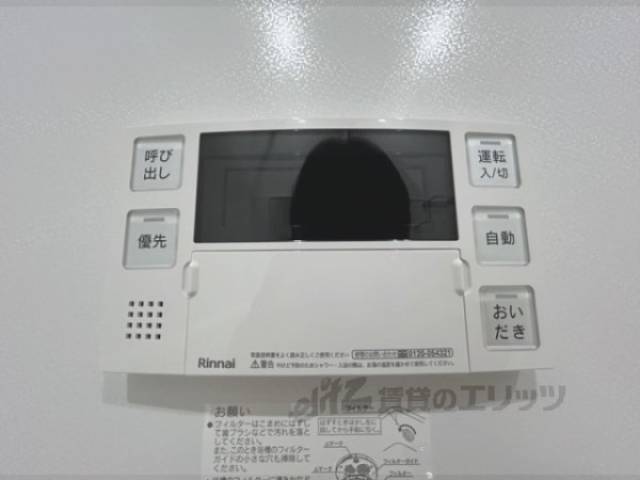 給湯器リモコン