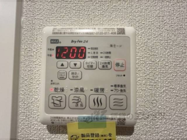 浴室乾燥機