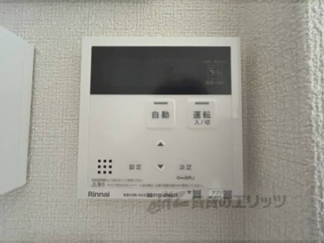 給湯器リモコン