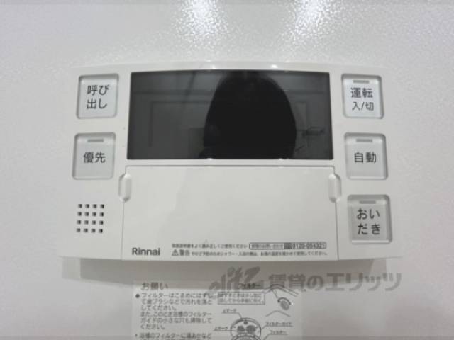 給湯器リモコン